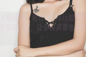 GIRLT果团网 – 妲己_Toxic的剧情：原图和壁纸新玩法，让你的屏幕也想说情话！