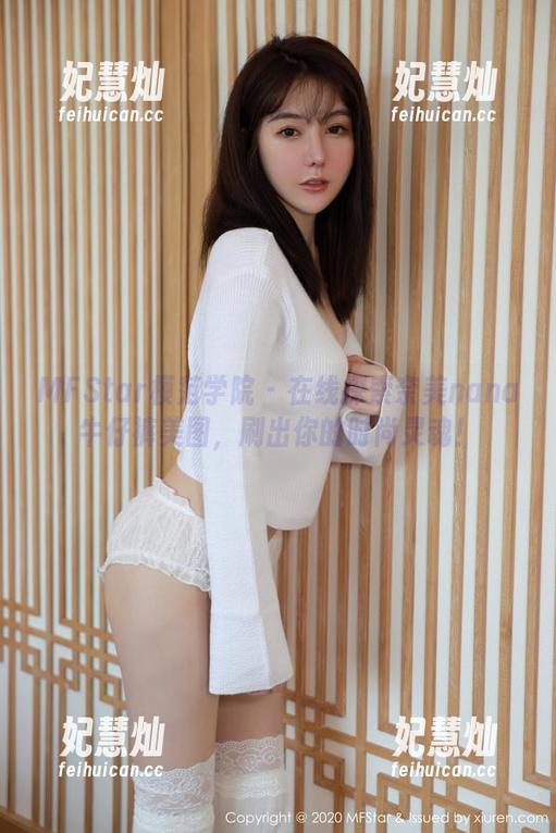 MFStar模范学院-奈美nana MFStar模范学院 - 在线探索奈美nana牛仔裤美图,刷出你的时尚灵魂!