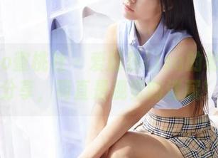 MiiTao蜜桃社 – 爱丽莎Lisa的秘密图集分享，简直是视觉的迷藏！