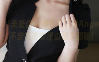 MyGirl美媛馆 – 精选田芯娜Angel短裤：不穿短裤的理由都要删除！
