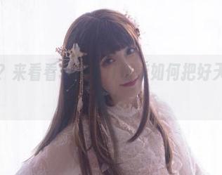 白色流云？来看看Sakiiii翎柒如何把好天气拍成美图！