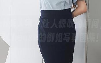 Xiuren秀人网 – 让人惊叹的瞬间，妙可可Cheese的御姐写真图集！