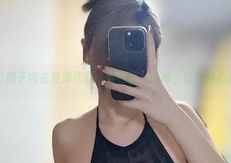 微密圈 – 乙醇子内衣高清作品：就在这一瞬间，让我内心狂野起舞。