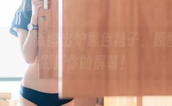 兔玩映画的新鲜出炉黑色裙子，原图瞬间刷新你的屏幕！