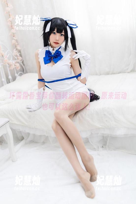 坏露露香宝 坏露露香宝带你翻转运动图册,原来运动也可以这么迷人!