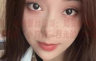 微密圈 – 白色蕾丝图集：奶雯的秘密武器，成功吸引“小狗狗”目光的绝妙法宝！