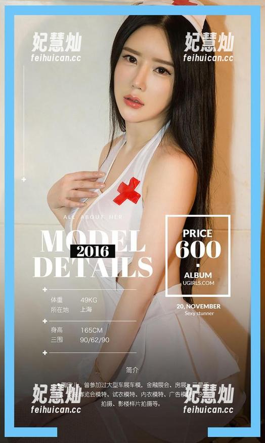 尤果网-童倩 尤果网 - 童倩的私房美腿图片,仿佛在叫我去冒险