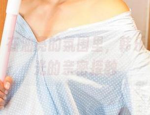 尤果网 – 在油亮的氛围里，韩乐优和无圣光的亲密接触