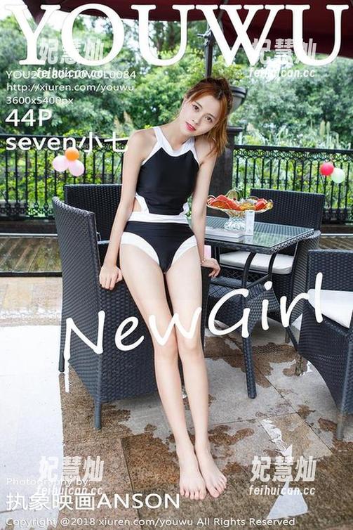 尤物馆-Seven小七 尤物馆 - 私房风情Seven小七:那些年,我们一起追的美脚图片!