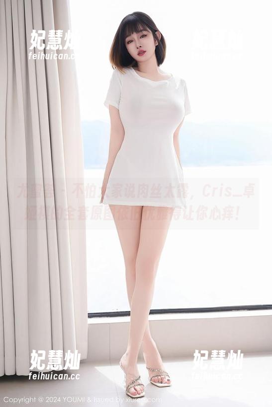 尤蜜荟-Cris_卓娅祺 尤蜜荟 - 不怕大家说肉丝太露,Cris_卓娅祺的全套原图依旧优雅得让你心痒!