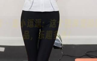 尤蜜荟 – 是小逗逗：这个图库里的厨娘作品，乐趣多多！