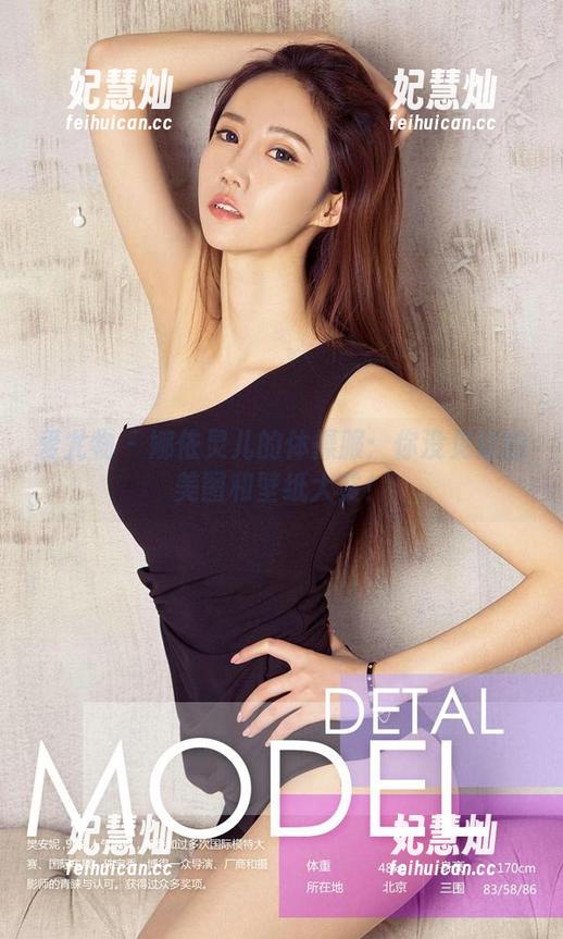 爱尤物-娜依灵儿 爱尤物 - 娜依灵儿的体操服:你没见过的美图和壁纸大赏!
