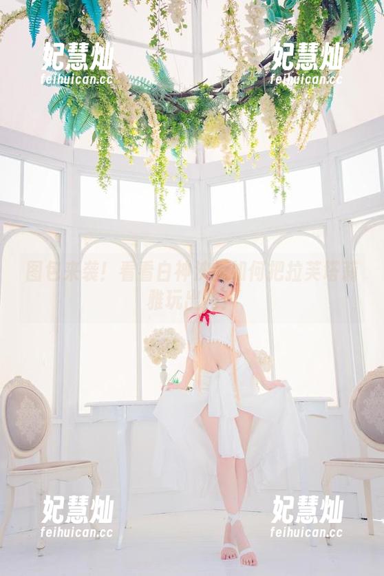 白神泱 图包来袭!看看白神泱是如何把拉芙塔莉雅玩出花!
