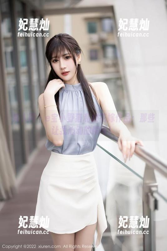秀人网-e宝小野猫 秀人网 - e宝小野猫私拍花嫁作品:那些让我心动的瞬间!