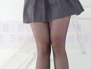 紧急企划 – 樱可短裙定制版图集：一袭裙摆，万种风情，你绝对想不到！