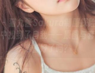 菠萝社 – 猫九酱Sakura制服探险记：我在画面中找到了自我——原图与套图，你准备好了吗？