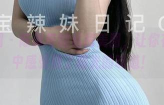 微密圈 – 陈佩奇的私房美图，让你在秘密中感受到了阳光的味道！